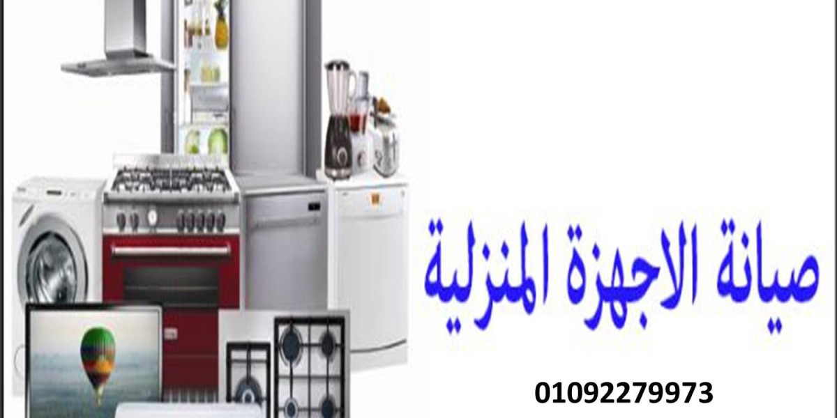 صيانة ثلاجات و غسالات